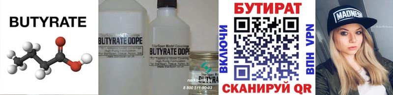 купить наркотики сайты  Питкяранта  БУТИРАТ жидкий экстази 