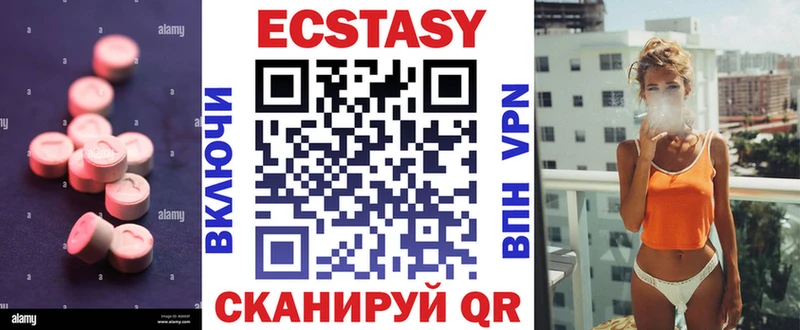 наркошоп  Питкяранта  Ecstasy круглые 