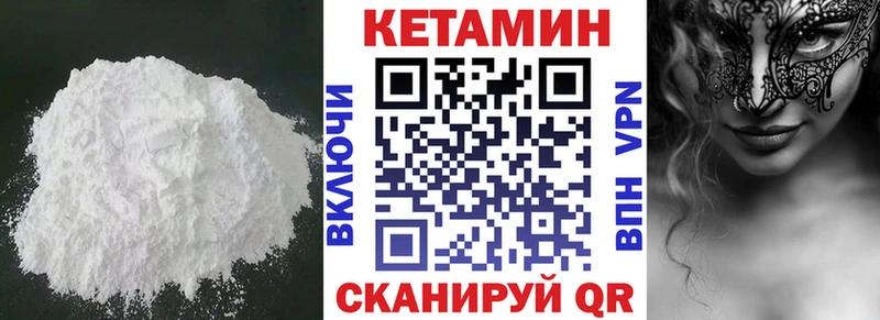 где можно купить наркотик  mega сайт  КЕТАМИН ketamine  Питкяранта 